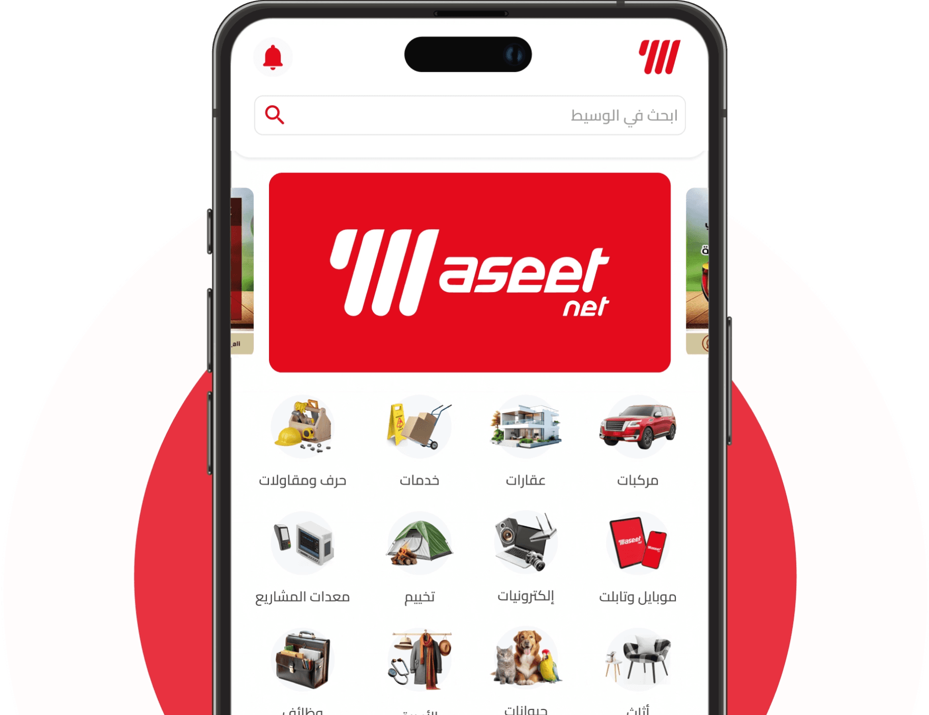 mobile
